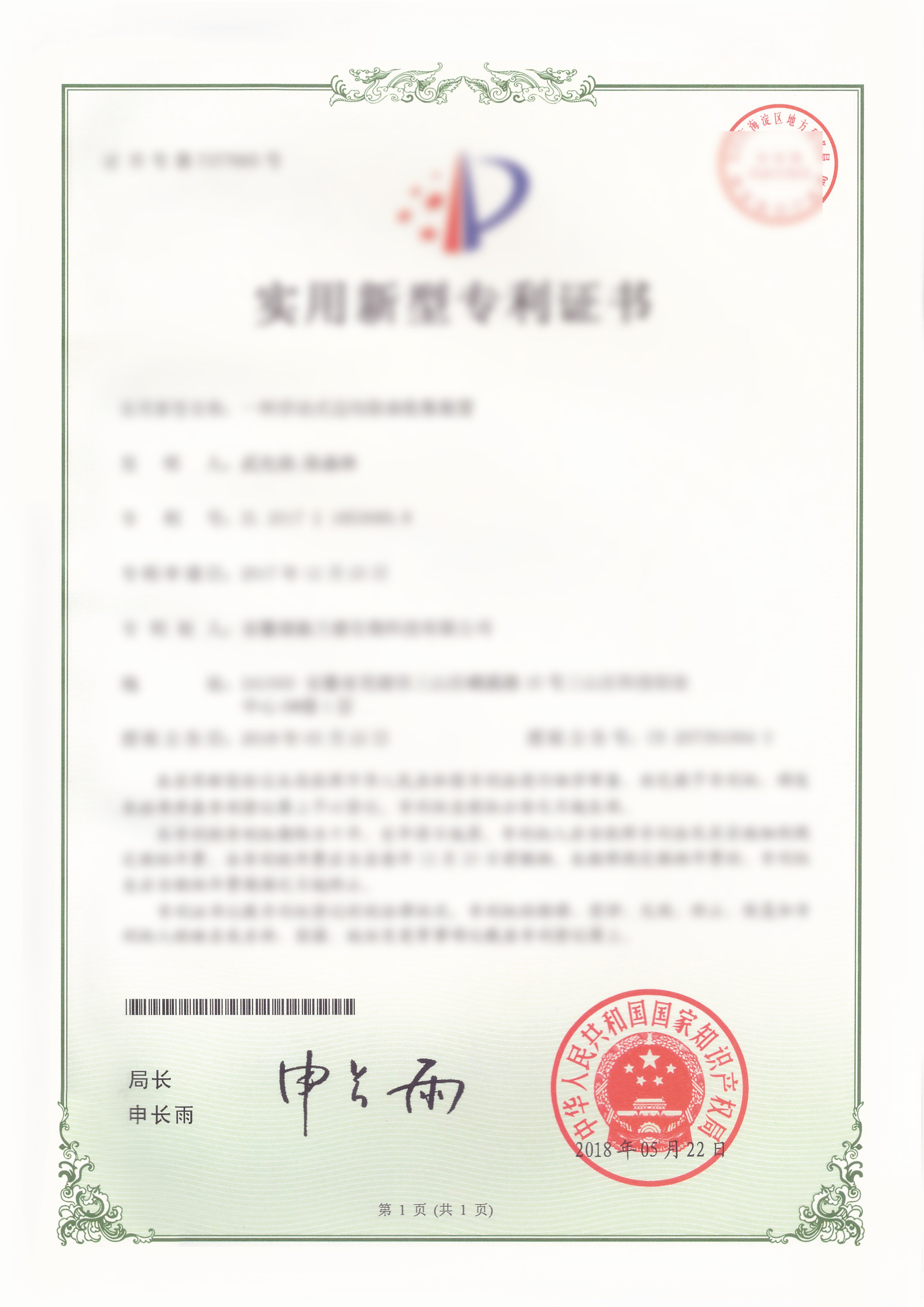 资质荣誉2